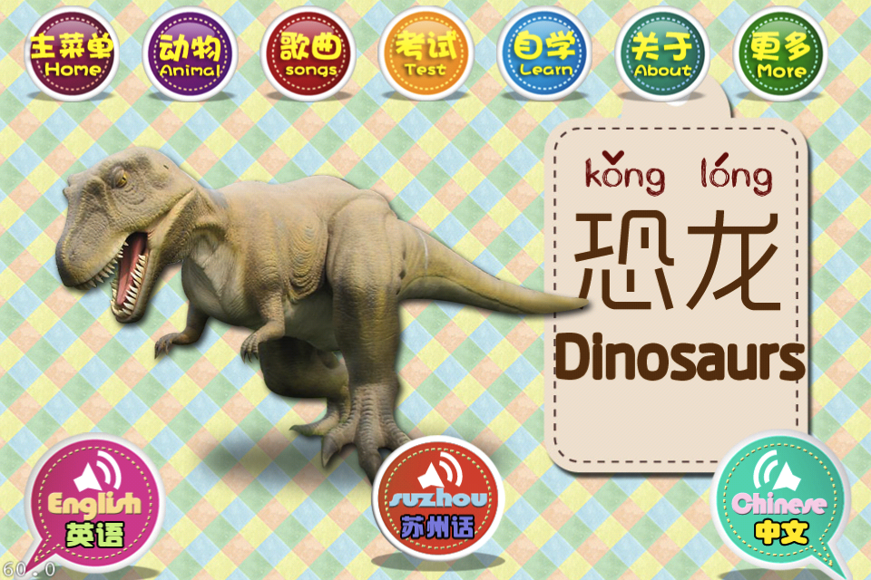 宝宝学说苏州话(动物篇) – 搞趣网